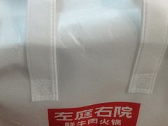 -左庭右院鲜牛肉火锅(环球港店)
