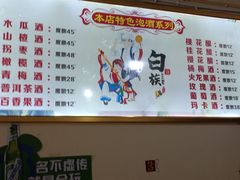 -阿昌白族石板烧·菌锅(大理古城店)