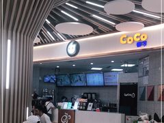 -CoCo都可(健翔桥店)