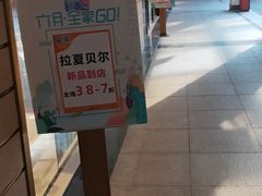 -长沙友阿奥特莱斯