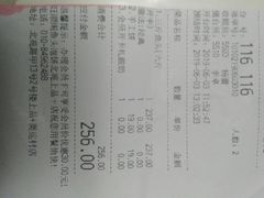 账单-旺顺阁·北京菜(北辰上品+)