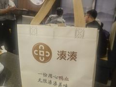 -湊湊火锅·茶憩(和平大悦城店)
