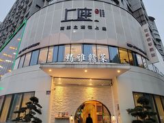 -上座云间·青年赣菜(绿茵店)