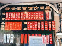 -裕兴记·三虾面(西北街总店)