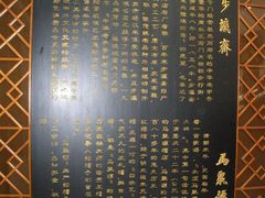 -步瀛斋(大栅栏西街店)