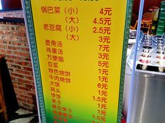 菜单-義聚德·清真铜锅涮羊肉·烧烤(河东店)