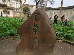 -绍兴鲁迅故里·沈园景区