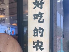 -浔味·山屿湖·正宗淳牌全鱼宴老字号