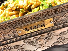 -臻享無招牌·食蛙专门店(太古里店)