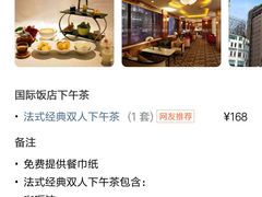 -国际饭店·原点咖啡吧ORIGIN CAFE&BAR