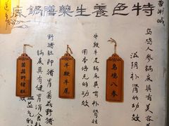 -五熟府(东方盐湖城店)