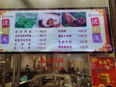 -沈大成(南京东路店)