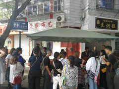 -兰烘糕