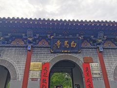 -洛阳白马寺