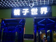 -陕西科学技术馆
