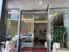 -珠海棕泉水疗酒店(拱北口岸高铁站店)