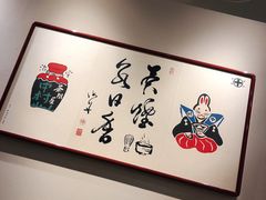 -中村藤吉(本店)