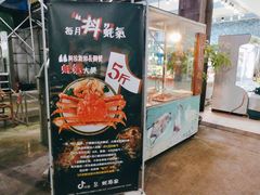 门面-蚝专家(北滘店)