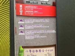 -小曼谷泰国美食 (南角道分店)