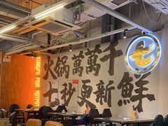 -七秒鱼·斑鱼火锅(太阳城店)