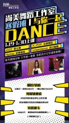 -尚美舞蹈工作室