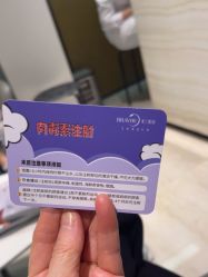 体验后-四川米兰柏羽医学美容医院