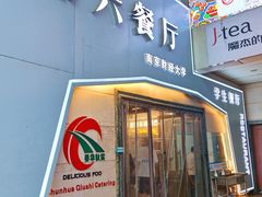 -南京财经大学(仙林校区)