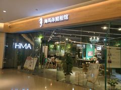-海马体照相馆(天津世纪都会店)