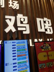 -小鸡哆哆故事屋·儿童乐园(嘉里城店)