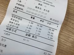 账单-老上海里弄味道(知春路店)