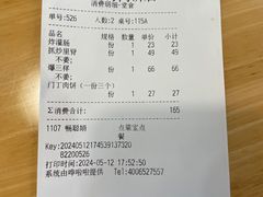 -惠丰门丁肉饼店
