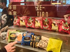 -泽田本家·铜锣烧(美罗城店)