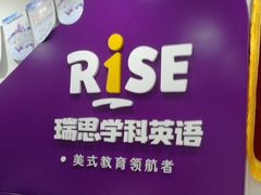 -瑞思英语·少儿英语启蒙(和平·国际商场示范校区)