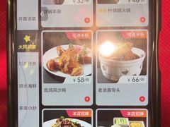 -凯鸽酒楼•雁北民间菜(华北星店)