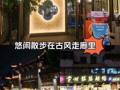-江南环球港