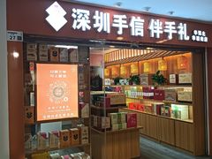 -科学馆(地铁站)