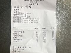 -白魁老号饭庄(安内店)