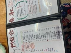 菜单-炒豆合作社(东四总店)