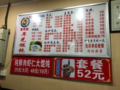 菜单-潘国仙耳光馄饨(黄家阙路店)