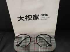 -大视家眼镜(园区星海店)
