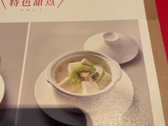 -鼎泰丰(国金中心店)