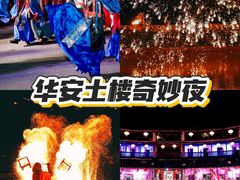 -福建土楼（华安）旅游区•大地土楼群