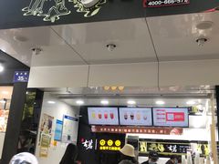 门面-古茗(潘水店)