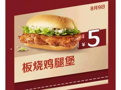 -麦当劳(漳州二路店)