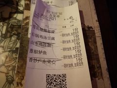 账单-绿茶餐厅(乐峰广场店)