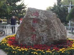-岳阳道小学(大理道校区)