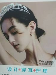 -Wisezone唯点穿耳打耳洞专业国际连锁品牌