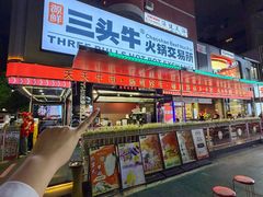 -三头牛·潮汕牛肉生蚝火锅 (夏湾店)