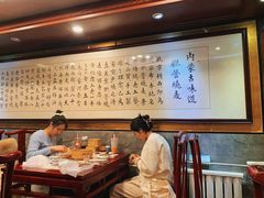 -内蒙联营烧麦 草原石榴红(护国寺店)