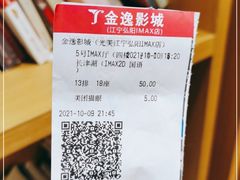 -金逸影城(光美江宁IMAX店)